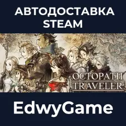 OCTOPATH TRAVELER · STEAM GIFT · AUTO-DELIVERY