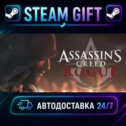 Assassin’s Creed Rogue Deluxe · STEAM GIFT · AUTO-DELIVERY
