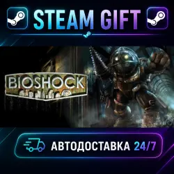 BioShock The Collection · STEAM GIFT · AUTO-DELIVERY
