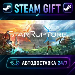 StarRupture · STEAM GIFT · AUTO-DELIVERY