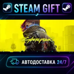 Cyberpunk 2077 · STEAM GIFT · AUTO-DELIVERY