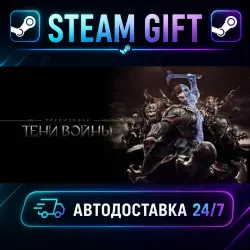 Middle-earth : Shadow of War Definitive Edition · STEAM GIFT · AUTO-DELIVERY