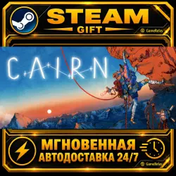 Cairn · STEAM GIFT · AUTO-DELIVERY