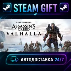 Assassin's Creed Valhalla Ragnarok Edition · STEAM GIFT · AUTO-DELIVERY