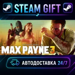 Max Payne 3 · STEAM GIFT · AUTO-DELIVERY