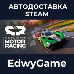 Project Motor Racing · STEAM GIFT · AUTO-DELIVERY