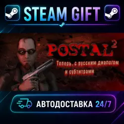 POSTAL 2 · STEAM GIFT · AUTO-DELIVERY