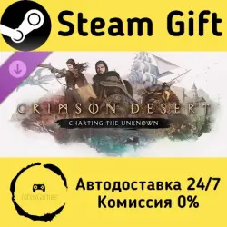 Crimson Desert Enhanced: Charting the Unknown Steam Gift Russian Autodelivery