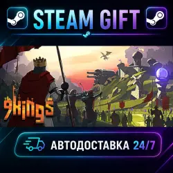 9 Kings · STEAM GIFT · AUTO-DELIVERY