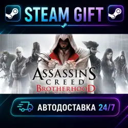 Assassin’s Creed Brotherhood · STEAM GIFT · AUTO-DELIVERY