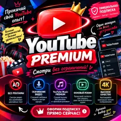 YouTube Premium (1 / 3 / 12 months) – Individual – No login required