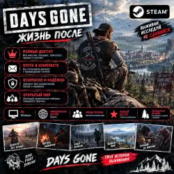 DAYS GONE (ЖИЗНЬ ПОСЛЕ) | STEAM АККАУНТ | ПОЛНЫЙ ДОСТУП + ПОЧТА
