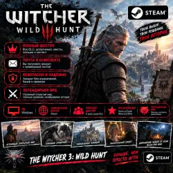 THE WITCHER 3: WILD HUNT | STEAM ACCOUNT | FULL ACCESS + MAIL