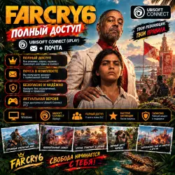FAR CRY 6 | UBISOFT CONNECT (UPLAY) | FULL ACCESS + MAIL