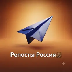 Reposts Russia