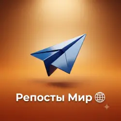Reposts: World