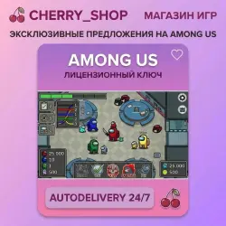 Among Us — STEAM AUTODELIVERY