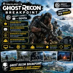 TOM CLANCY'S GHOST RECON BREAKPOINT | UBISOFT CONNECT | FULL ACCESS + MAIL