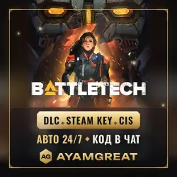 BATTLETECH + DLC | STEAM KEY RU/CIS | AUTO 24/7
