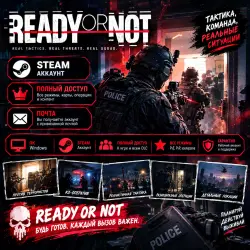 READY OR NOT | STEAM ACCOUNT | FULL ACCESS + MAIL