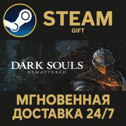 DARK SOULS: REMASTERED Steam PC Gift AUTO DELIVERY