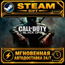 Call of Duty : Black Ops ROW) · STEAM GIFT · AUTO-DELIVERY