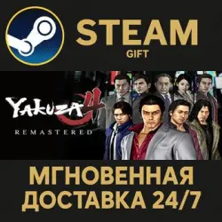 Yakuza 4 Remastered Steam PC Gift AUTO DELIVERY