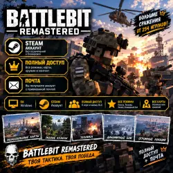 BATTLEBIT REMASTERED | STEAM ACCOUNT | FULL ACCESS + MAIL