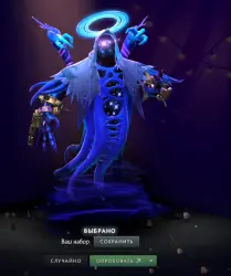Angel of the Abyss | Collector's Cache Winter 2025 — Dota 2, лот №254021