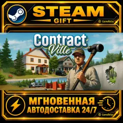 ContractVille Contract Ville · STEAM GIFT · AUTO-DELIVERY