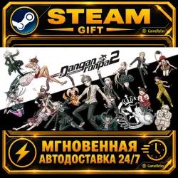 Danganronpa 2: Goodbye Despair · STEAM GIFT · AUTO-DELIVERY