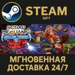 Scrap Mechanic RU Steam PC Gift AUTO DELIVERY