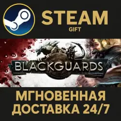 Blackguards - Standard Edition Steam PC Gift AUTO DELIVERY