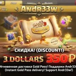 Discounted Gold Pass with a price of 3 dollars for 350 rubles
