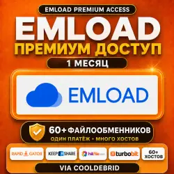 Emload Premium Account – 1 Месяц | 60+ Файлообменников