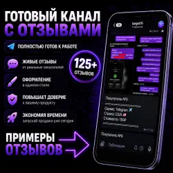 CHANNEL WITH REVIEWS 125+ reviews