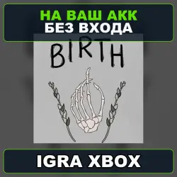 Birth XBOX