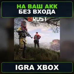 Rust Console Edition X|S - Deluxe Xbox — на ваш аккаунт, без входа,