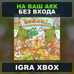 QUByte Classics - The Humans by PIKO XBOX