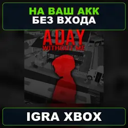 A Day Without Me Xbox — на ваш аккаунт, без входа,