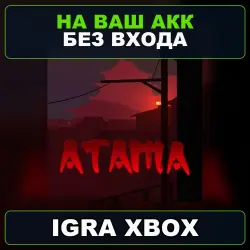 Atama XBOX