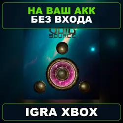 Void Source (Xbox One) Xbox — на ваш аккаунт, без входа,