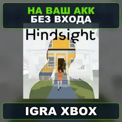 Hindsight Xbox — на ваш аккаунт, без входа,