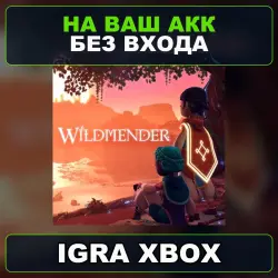Wildmender Xbox — на ваш аккаунт, без входа,