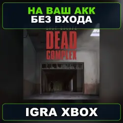 Last Escape Dead Complex XBOX