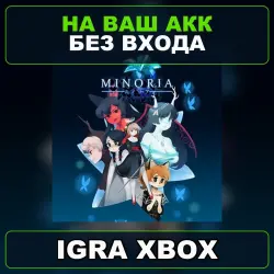 Minoria XBOX