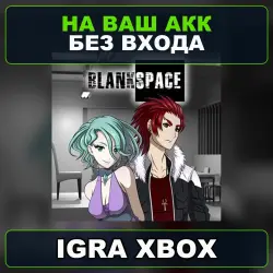 Blankspace Xbox — на ваш аккаунт, без входа,