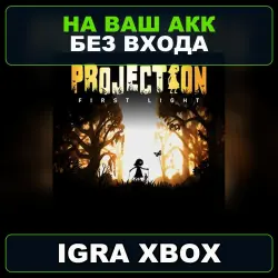Projection: First Light Xbox — на ваш аккаунт, без входа,