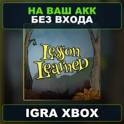Lesson Learned Xbox — на ваш аккаунт, без входа,