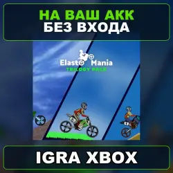 Elasto Mania Trilogy Pack Xbox — на ваш аккаунт, без входа,